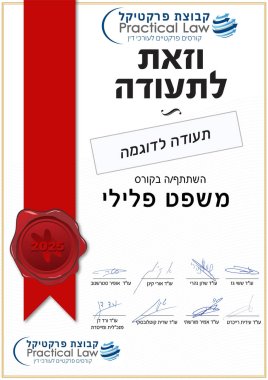 תעודה-לדוג תעודה-לדוג