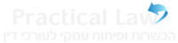 Practical Law – הכשרות ופיתוח עסקי לעורכי דין Practical Law - הכשרות ופיתוח עסקי לעורכי דין