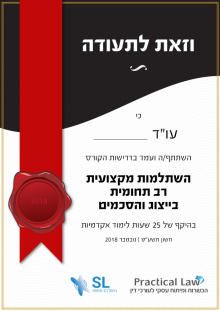 תעודת סיום תעודת סיום