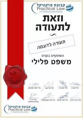בינה מלאכותית AI לעורכי דין בינה מלאכותית AI לעורכי דין