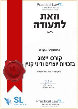 yozrim yozrim